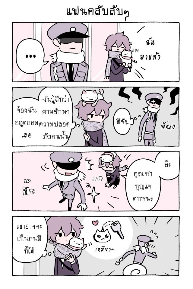 Fushigi Neko no Kyuu chan ตอนที่30 (11)